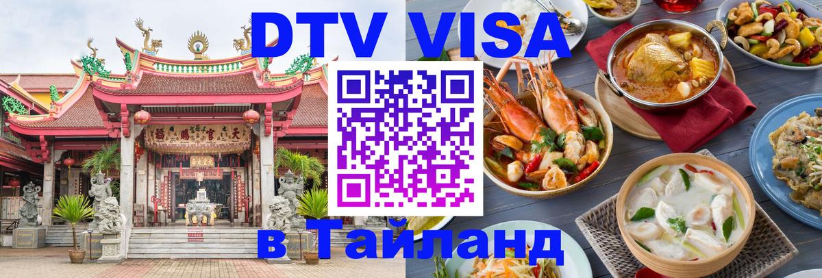 Оформление DTV визы под ключ: стоимость и тарифы, только загранпаспорт - Астана 